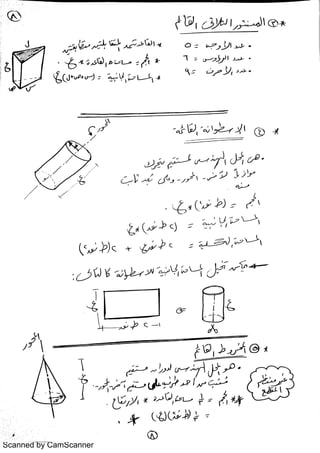 Scanned by CamScanner
 