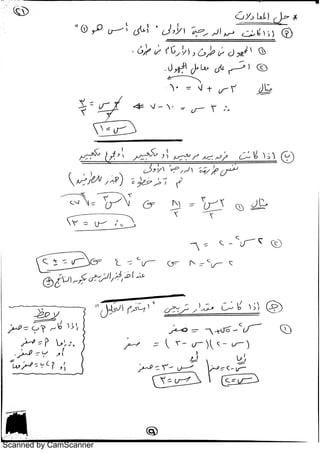 Scanned by CamScanner
 