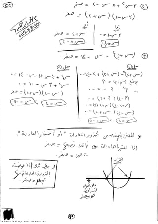 Scanned by CamScanner
 