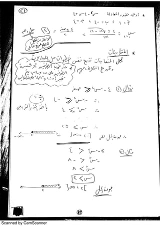 Scanned by CamScanner
 