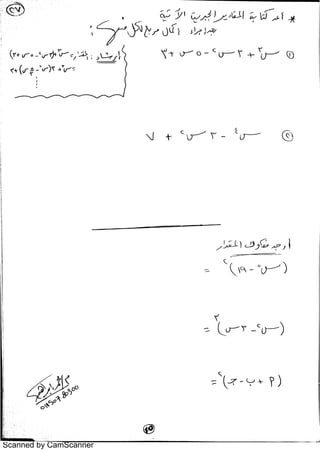 Scanned by CamScanner
 