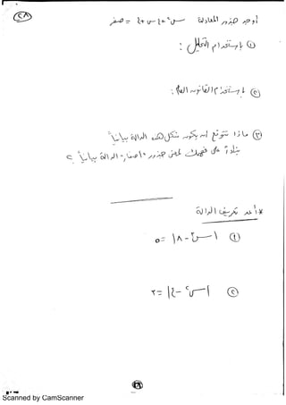 Scanned by CamScanner
 