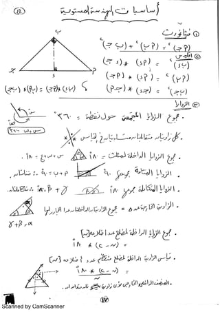 Scanned by CamScanner
 