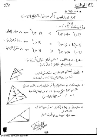 Scanned by CamScanner
 