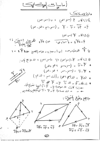 Scanned by CamScanner
 