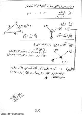 Scanned by CamScanner
 