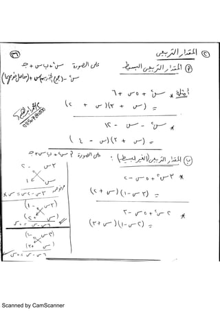 Scanned by CamScanner
 