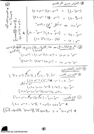 Scanned by CamScanner
 