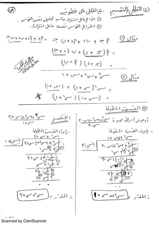 Scanned by CamScanner
 