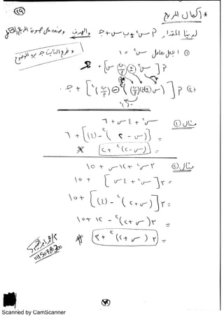 Scanned by CamScanner
 