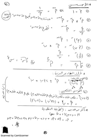 Scanned by CamScanner
 