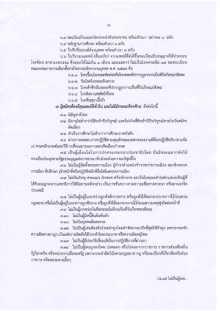 b.6nyrvrfiuufrurravrirl:rj:ssr"'rei'rU:vtrtunSoudrtur oeirravo afu
b.dud'nfi1unr:finurnfoudrruro afu
u.atuflufi:nuuririruqnnavrSoudrluro afu
u.u luiu :o.ruvrmri (fruariu) ornunmtifirld;fruvrvrfiEruYuorlry'rntfrrJ:vnou
I:nfiarJd'lrJ''rr?tn::u{i.roontfr'lrirfruo 16ouuacraon'irtritfluT:nnruriood to{:vtfiuu
nilv ni:il fl1: nr: 6 onprtrirdrun'r:u3urr{luqn na il.n. bdd6.t6o
s J q a | 4 q i , e , i - a r e
b.b.o 1:nr5oulu:vuvfinsiovr6olu:vuvfid:rnnoTnr:uijufiirrfiErornarnu
b.b.teisul:ntu:vuvd'un:ru
u.u.enT:nrfr'r{rflu:cuvfiil:rnnornr:rflufiYrrfiuouridrnu
u.u.<I:nfinu'rrav{fier'lfimu
a
f a d o
b.b.d L:nilu?{:11:0:{
"1.
fiafin:doqfinruaudhrt?liluaslilfidnuruvfiotfiru d'.rsioludg l
d q a q
crl.o SJdflt1mLilU
d x | 3 r i -
6'r.brro1uurmrnrruaufirtlui u:ni uavtrirfiudf,urirflfluBu:ainru"[uiua]in:! g !
u 4
nntaon
s'l.sndrt5onr:finurlilsl"rn'irnr:finurnrnrirdu
s'1.< l.irunr:mnaounrnilfrffi nu qrudnutuvlafl1stJowTufifrouJfrffi oir (nril{o
J a d d o 4 o
en)fil1tJ14dfltfltUflt[Av?0n1:ylnCUvfl::11n1:fl0UnqlA0nnlUU9l
ol.el{Juoirdor1alunr:il nn: or: suourJ: vt rBrjlnu dufifl: vurarnrin3ti!
v:rrfluil:vrnmruiro::lruruulir:rrdTruro'n:tvru6'runrrrttl3avrdloI a U s !
v 1 r d t u u & 4 9 o o I e 4 a
6'i.b ttltUU0'JAnn{?::nn15ttl0{ t'JFl1:{Fl1!t14U{1J151fln1:n15tlJO{Ail1SflTl::n
< - J e v v A 4 , A e a s i " i q
nr:dorfrrJ5nurri'rr,rrirfira3orJfrt6r,lrirfi6u1n1un::nn1:fio{
e'r.6',tilrflufrnufililrru:finn:qrr,tSo#nurtunriuturruvrirb.rqr"rurari.:rflul'ifi!
r l u v a O Y d v I C , v 4 4 d
lerTUoqcU'rn01nrar1ofl1:tfrfianTuvd'rndTrrflunr:d'rn:r'lnrun?1ilrfrou1nqldu:,usomruorTn
r.J:vrvrni
u I d , , a | . t v 4 , b q u  v r
6.r.dLutUUtJ0UtU:v14?1{nnA{ilfl5'l{fl1:14:0nnA{til00nA1n:1tn1:t?nOUFI11l! U ! U
nflilil1uraiohirflu{og1u:vra'jrrqnrYnmuraioqnf,'{rl'oonornmuliriourn:rvrvi41-oBnoior,lrirfi
orr..rhir{lufiunndoflufiao::uo'u6ourtlufi:-rrfiuoI orf,'rnu!
! i t d . v a X o v e v
s/.oo LtltljUtllJUUAUAUflUFl?!
t t d , u
s'rl.oo LiltUUUnnaAilAvAlUt
s'rr.ototrirflufirnu6'oriuTvrudrnnTnurirfivrTnurfirdanlfrsirnntn:tvn:vrir! t l t
nru fiorurrorryrriuurinrrufioduldn:slirTnurJ:vurmu6onrrufrorar4lvrri
e,/.omtrirflufrfirJ:vffirdou#utunr:rJfirlfimufiaiTulr$ d r u - ,
s'/.odtilr{JuairnunnarTuuI aoroon r,tioleioono1n:lt n1: :1Tn1;?{?uvro{0uU !
igiat,rfior,liorarjrurru6utorYgrn:rvn:vdrfioririunrun4ilillunflr,rio:vrfiuufirfiur{orfi'uriru
:1un1:raiouilrurrufiu
/a.aaliltflu{rnu.."
 