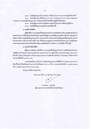 -6n-
' A
6'r.od lilr{JufirnunnalTiluilanoonr,t6otrioonorn{lulil:lvrl4elvrererFlol4u'rvlu ! l l
6,t.obhi rflufrrerunnaorlfioono1n51{n15 ui ooonorn{1u til: 1vlranueious ! l
dqj:snrnl#vr:ruTouri'rri'u
n?1il41rr1:6rrJ:vvrqfimulriruurvauunniorsiourirdlud'udovtlfrrifirarird?ro{eru
s.t.o6,,lilrflu{rnun:vlr"rnr:qoimlunr:aout{riu:rtnr:vrtor{r!frijfi.rru
t r d , v A a - a 4 &
srl.od tlJtUUtlyl0U:v14?'1{flnlT{n00U6Y|fitA0nn.1! U U
a.rnsuEinr:dntu
v A  y a t { ' a ' v | | v s . o o
?JilAUtn:Un',t5U5:0ttn{n{tuuafla1{u:vQ19l'rttl4u{T{un{1u?JU:fluunt0{a1un{1u! r !
nruvflr:un1:nr:16ondrrj:vdr6'rrainrnriov6'orrfluoiairun,r:6'orrdonmruradnrnru,r{i6nr:pirtfiunT:!
6'n16onrfiou::luoirdrrfluqn6'r.rd:ssirsirur,trjrvrrinruriu:oerudlnufiqruaurifitorqn6'trJ:vqir
piTuvrirnrin.i'ru{u:nuurinrufirirfiuoQirt6'nvuuuq{qnlquovfrortdiunsuuunrnrJflu"fruav
nlnn?1iln4urvaufi'usi'rurarj.rlorui6nr:#unrr*njradulileirn'jrfouduboTorolrifinr:;furjryfi
*. riurirdrrdostt{iu
v A . u 4 A u v - . & ' a ' e I o t v u a r v
rryr,rlunl:6'ardonudotdYunl:u::ouei{drrfluandr.rrj:vsirovldiuriurilel{er1tl! r !
v 4 u | 9 9 , u 4 & -
fryfrd'n:rrirdxandTqrJ:vsirrocdrfin{luFrruvn:Tiln1:n1:tdonn-rntu:vliluunzuvn::ilfl1:fl1i
o & t v y v o a Y
rnonn{?1n?un150'l{ano1{a'tun{1uFt6uvn5Tiln1:n1:rf,onm'r(ariufib) fl.n.bdduluo'm:rrir{rrU
! ' v A
U:nu::ltilnUYl oo,moo U'1Vl
d i J - u a I r Y A o u
5"ruavL0ufi0u1 tnu?nun1:ailn5nfln0el0un1iltFrilalun{1unruvn::il n1:n1:
v u
rf,onor'.rrj:v,ilr6'rrar"nuyrifl1a1na1l6'{r,linrrnio1n1:o {u tE 14}r1urarTil:fi'nd
"
dddm ted6(te
4 l
1450o dddm bsloc( 910ooc( LtffUoole
il:vnrn cur-ufi ro fiqurnu il.n.bddd
r(uruizuurtiruvrq.r)
finirurunr:n1:n1:t6onelu{rj:vsi1a'{uinuili
 