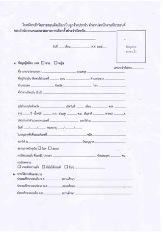 q - - v I t v - u 4 6 I t o o I v v d
[uailn:t?J'r5un1:cl0unqta0nluuenol{u5uQ''t9t1[t14u.:ytun{1uuu:nuuFt i
o q a & . o v v
?JA.:d1Un{1UnfUsflt53In15fl15tA0nn{U5sO1o{14?9t....
"{tfraifa'2?L
li1]'iti !: ii'l
o. {aXa{afin:rnn fl ms fl u{r
[afld:vd1sr'?aou.
fiouru/urVu1{a'r?.......... ulilana
i ' . v . ^ | t e , i
"
vloqlaluu(srerqro[o)mrfr..............ouu.......... ....sl-rua/urx...................
drmo/ttn o"tur"or Tvr:..............
i t q v . v 4 ,
vrvr1.r1uual!u(0'1lJ)
rj:vnrfinurnoufi'uil.n. .anlufinu't
il:vnufinurnouilaluil.Fl.......................an'lufinul
fisuudnurqroufr'un.n. ...dnlufinul
 
