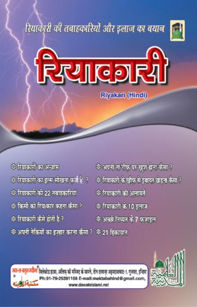 र य क र Showing Off