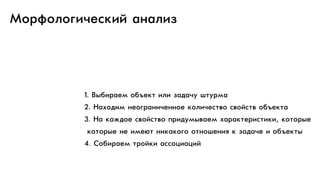 1. ÂВûыáбèиðрàаåеìм îоáбúъåеêкòт èиëлèи ƒàаäдàа÷чóу øшòтóуðрìмàа
2. ÍНàаõхîоäдèиìм …åеîоãгðрàа…èи÷чåе……îоåе êкîоëлèи÷чåе“òтâвîо “âвîоéй“òтâв îоáбúъåеêкòтàа
3. ÍНàа êкàа›äдîоåе “âвîоéй“òтâвîо ïпðрèиäдóуìмûыâвàаåеìм õхàаðрàаêкòтåеðрèи“òтèиêкèи, êкîоòтîоðрûыåе 
êкîоòтîоðрûыåе …åе èиìмåеþюòт …èиêкàаêкîоãгîо îоòт…îоøшåе…èиÿя êк ƒàаäдàа÷чåе èи îоáбúъåеêкòтûы
4. ÑСîоáбèиðрàаåеìм òтðрîоéйêкèи àа““îоöцèиàаöцèиéй
ÌМîоðрôфîоëлîоãгèи÷чåе“êкèиéй àа…àаëлèиƒ
 