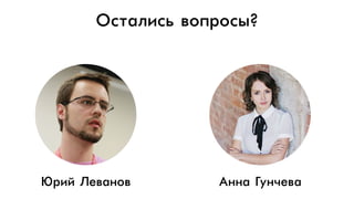 ÞЮðрèиéй ËЛåеâвàа…îоâв ÀА……àа ÃГóу…÷чåеâвàа
ÎО“òтàаëлèи“üь âвîоïпðрîо“ûы?
 