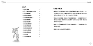 希望之路-面對肺癌