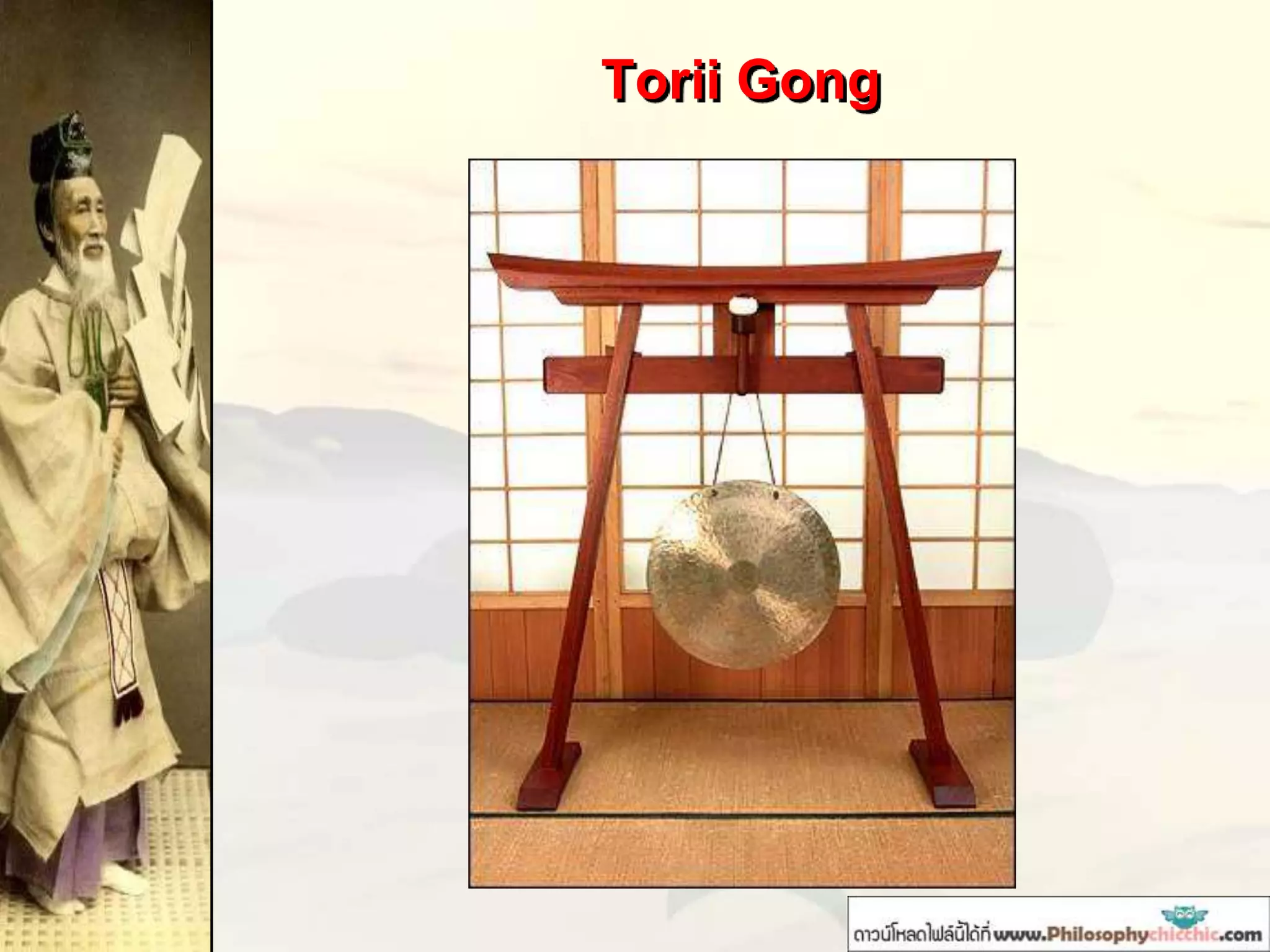Torii Gong
 