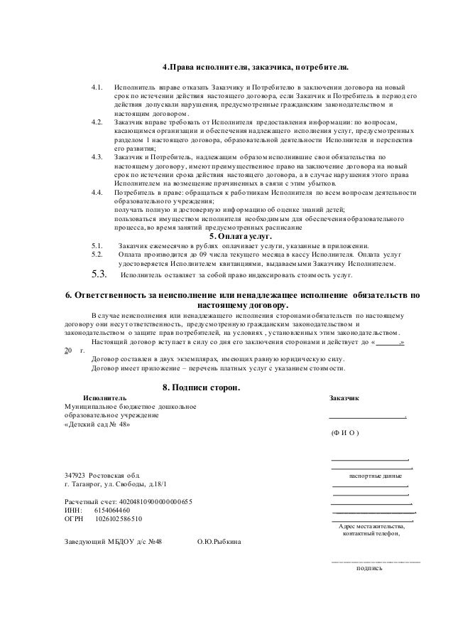 Договор об осаго