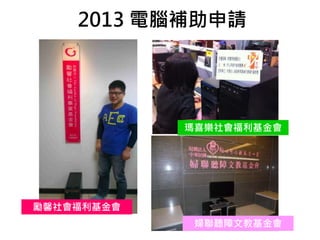 2013 XaՈ
ܰ
D Ľ̻
ϲ
 