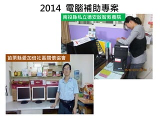 hۼӱ^Pхf
Ͷh˽°ǽBԺ
2014 Xa
 