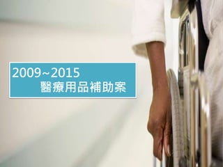2009~2015
tƷa
 