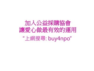 빫ُf
׌Ч\
ϾWь: buy4npo
 