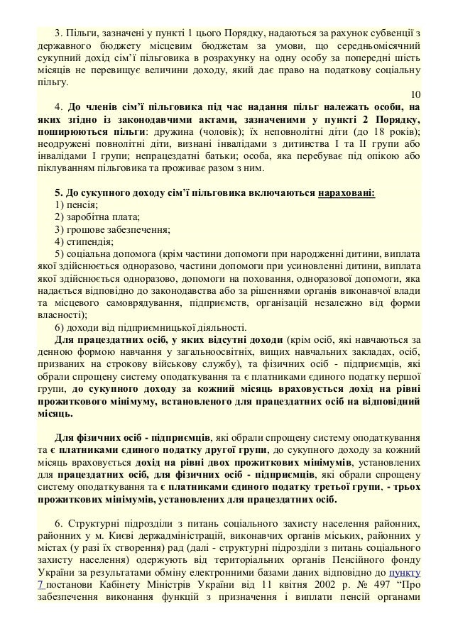 Бланк Акту Обстеження Житлових Умов Учня