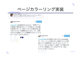 ページカラーリング実装
 