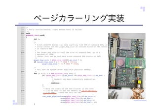 ページカラーリング実装
 