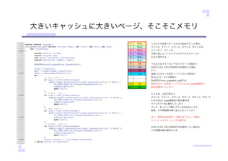 大きいキャッシュに大きいページ、そこそこメモリ
 
