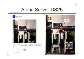 Alpha Server DS25
CPU
 