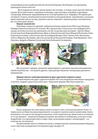 Сам. Вести 64 Спец Вып | PDF