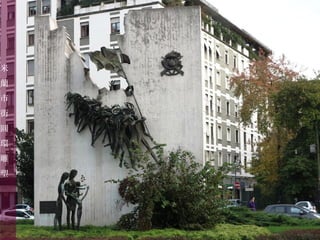 米
蘭
市
街
圓
環
雕
塑
 