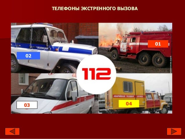 Пожарная безопасность автомобиль