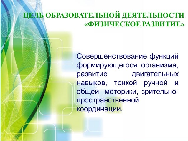 Статико моторное развитие