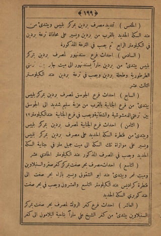 مجلة الزراعة المصرية