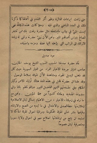 مجلة الزراعة المصرية