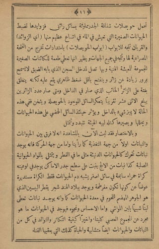 مجلة الزراعة المصرية