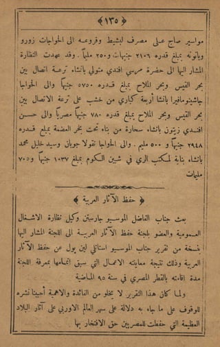 مجلة الزراعة المصرية