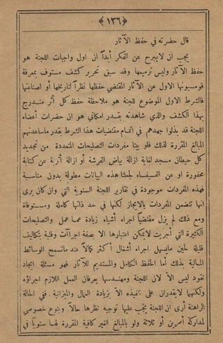 مجلة الزراعة المصرية