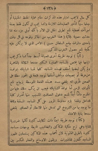 مجلة الزراعة المصرية