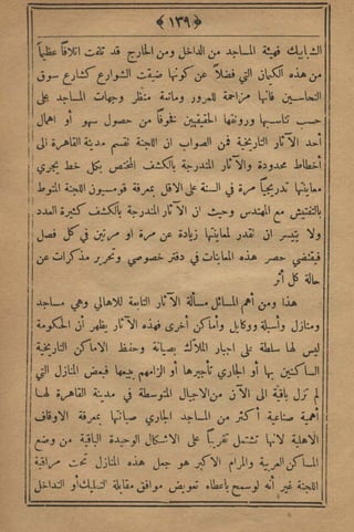 مجلة الزراعة المصرية