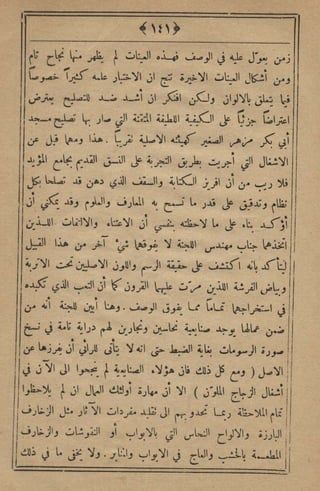 مجلة الزراعة المصرية