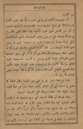 مجلة الزراعة المصرية