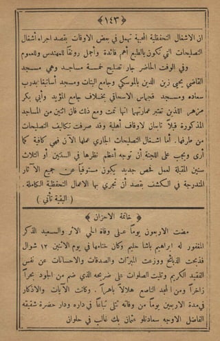 مجلة الزراعة المصرية