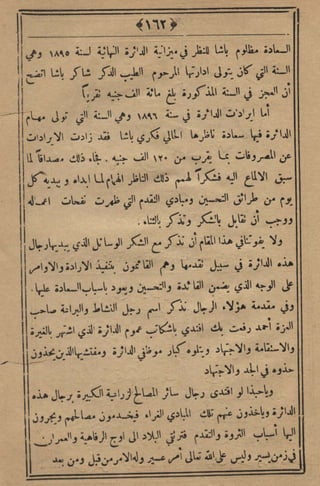 مجلة الزراعة المصرية