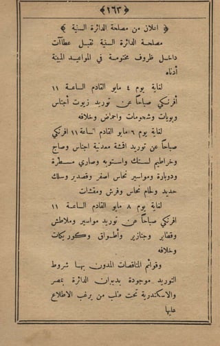 مجلة الزراعة المصرية