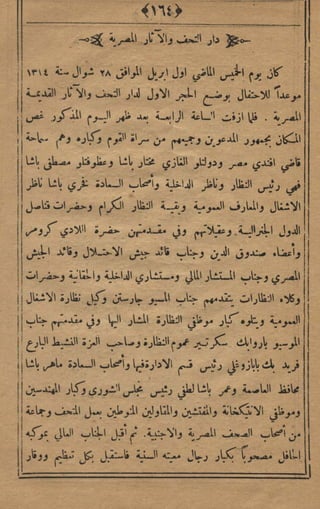 مجلة الزراعة المصرية